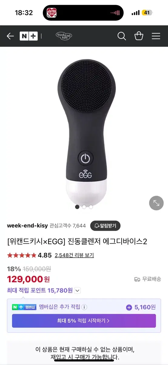 홍영기 콩알이 진동클렌저 에그디바이스2 블랙